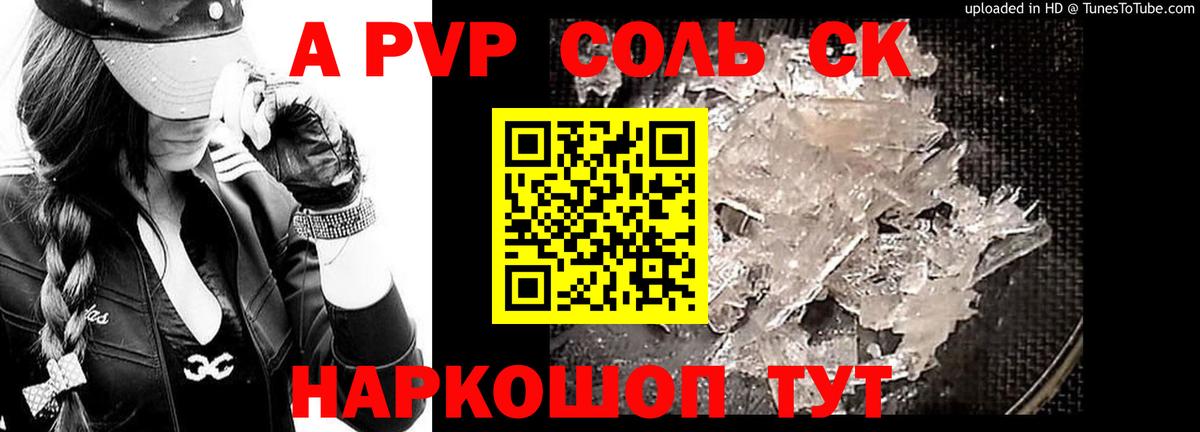 Alfa_PVP мука Нарткала