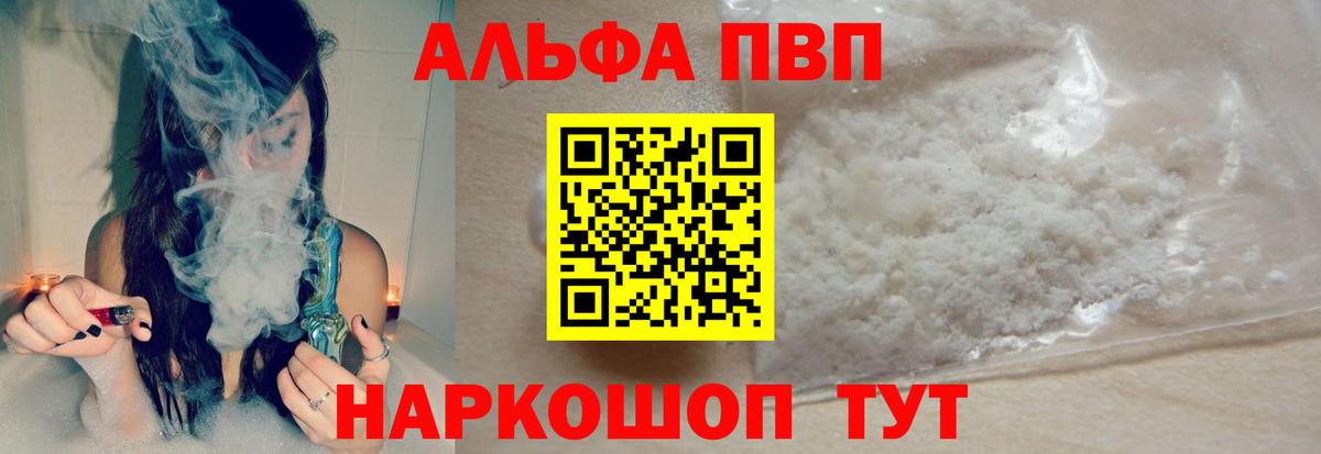 A-PVP Crystall  Вход с VPN  Нарткала  Alpha PVP Crystall  Альфа ПВП СК КРИС 