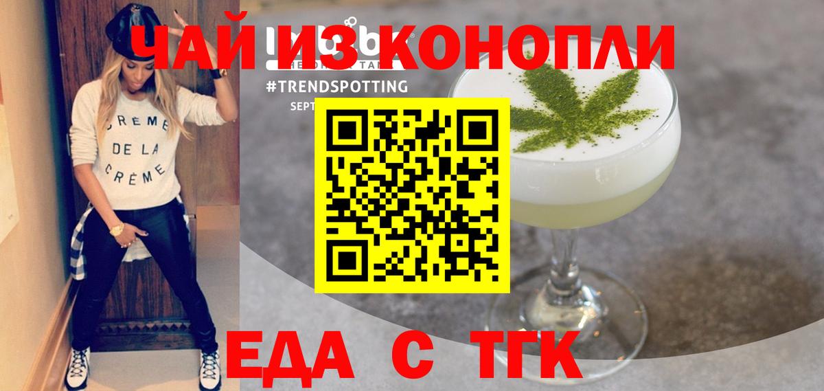 Печенье с ТГК конопля Нарткала