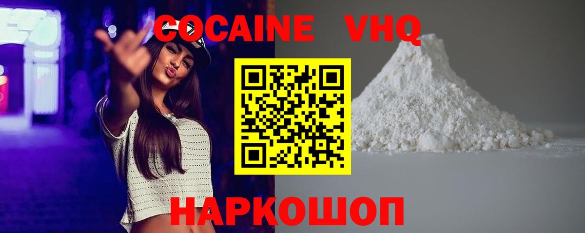 COCAIN Боливия  Вход с VPN  Кокаин 99%  Нарткала 