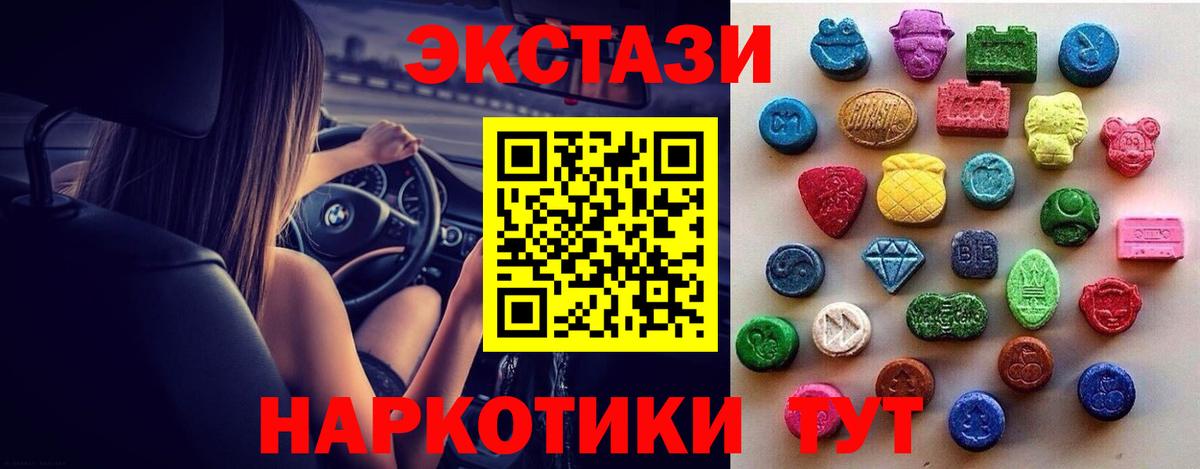 Экстази TESLA  Вход с VPN  Нарткала  ЭКСТАЗИ Дубай 