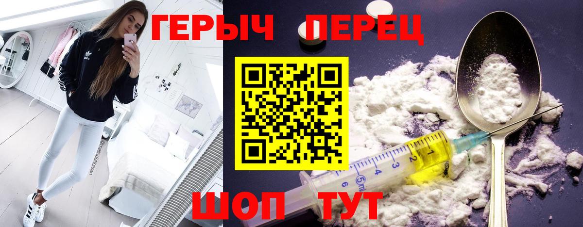 ГЕРОИН Heroin Нарткала