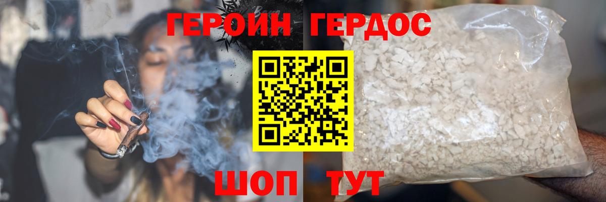 Нарткала  Героин Heroin  Героин  Вход с VPN 
