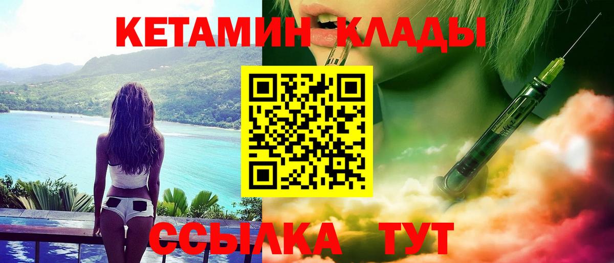 Кетамин ketamine Нарткала