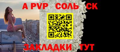 a pvp Северобайкальск