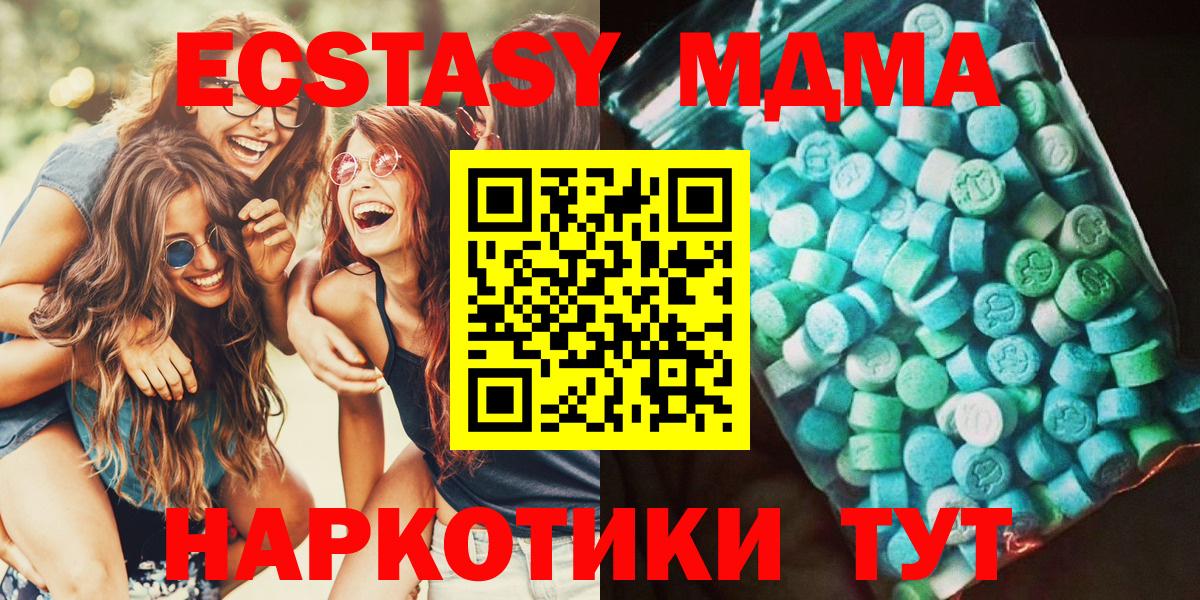 MDMA кристаллы  MDMA crystal  Нарткала  МДМА  Вход с VPN 