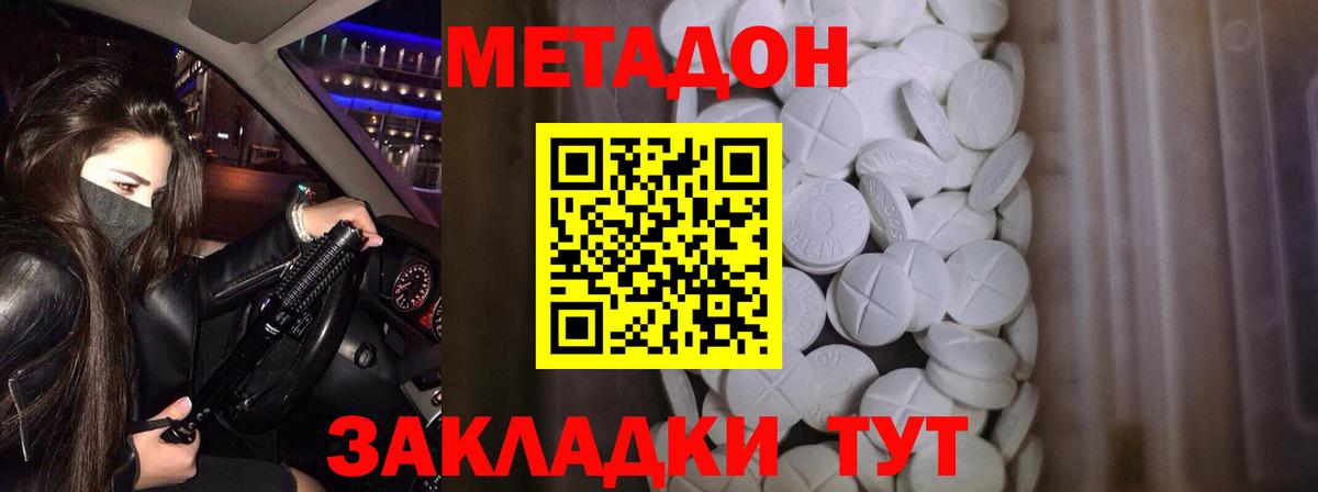 Нарткала  Метадон мёд  МЕТАДОН мёд  Вход с VPN 