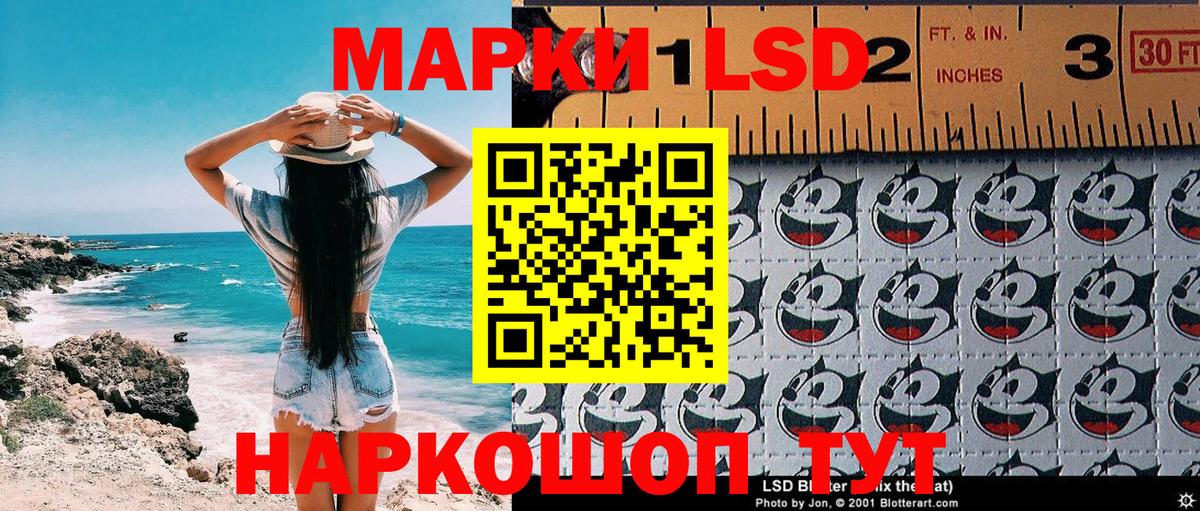Марки 25I-NBOMe 1,5мг Нарткала