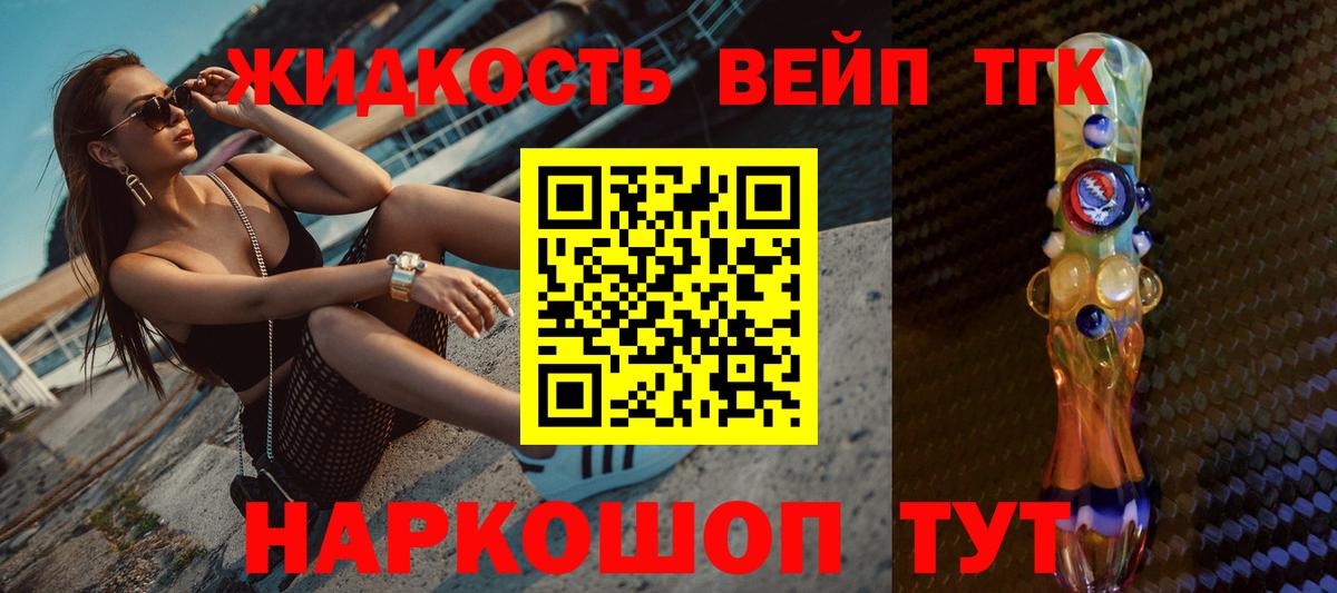 ТГК вейп  Вход с VPN  Нарткала  где найти наркотики  ТГК вейп с тгк 