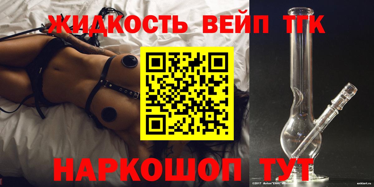 ТГК гашишное масло Нарткала